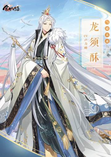 《食物语》活动专属时装展示