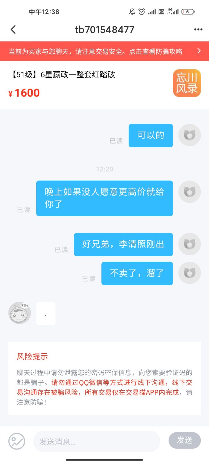 好家伙,悬崖勒马了截图