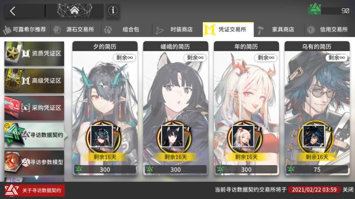 90发煌+夕+嵯峨,每次限定都挺欧嘿嘿截图