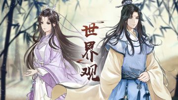 【世界观】来看看你即将踏入的修仙之路是一个怎样的世界吧！