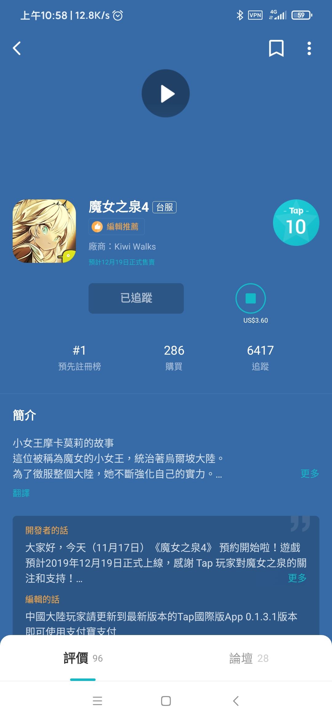 TapTap