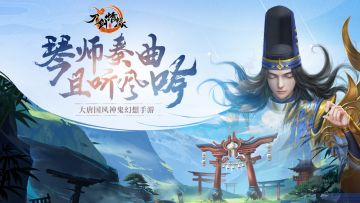 【攻略】《刀剑情缘》妖灵御守 装备锻造