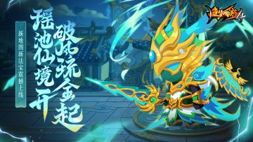 【12月16日更新公告】琼华主城开放，破风套装上线！