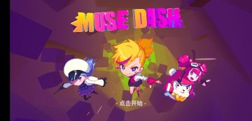 浩海对《Muse Dash 喵斯快跑》的评测