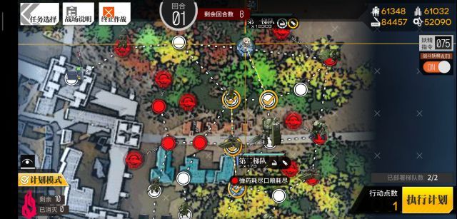 【转自NGA】【少女前线】[偏振光攻略活动]Kord无伤低耗打捞 第二章 波导管II截图