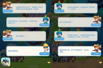 童话世界魔性冒险 《童话萌消团》手游趣味故事盘点