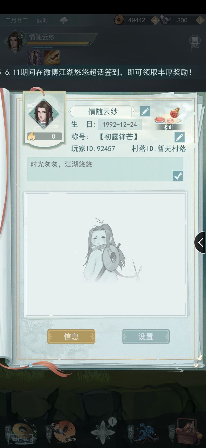七级小氪,寻求长期稳定的好友啦!截图