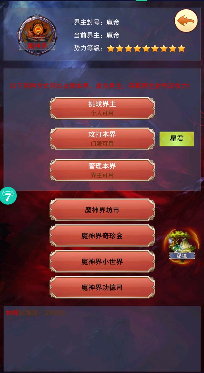 鬼区4.7W年,开荒魔帝。截图