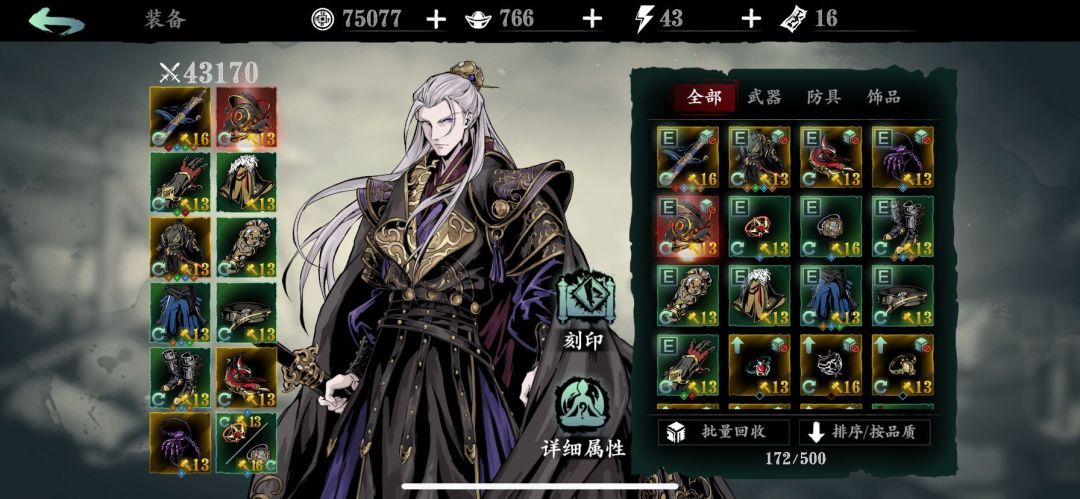 无锋自用装备技能链截图