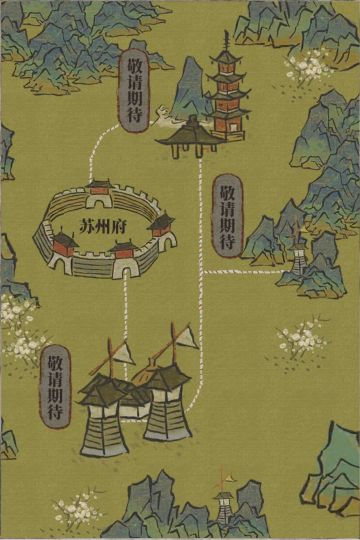 【版本更新预告(误)】苏州府探险剧情大剧(lè)透