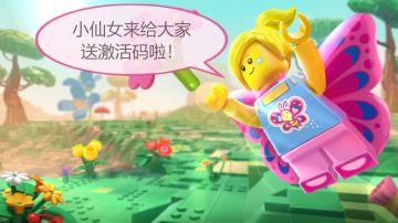 乐高无限大测试即将开启，点我查看激活码获取攻略！