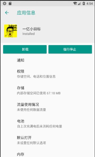 【安卓8.0手机白屏问题】