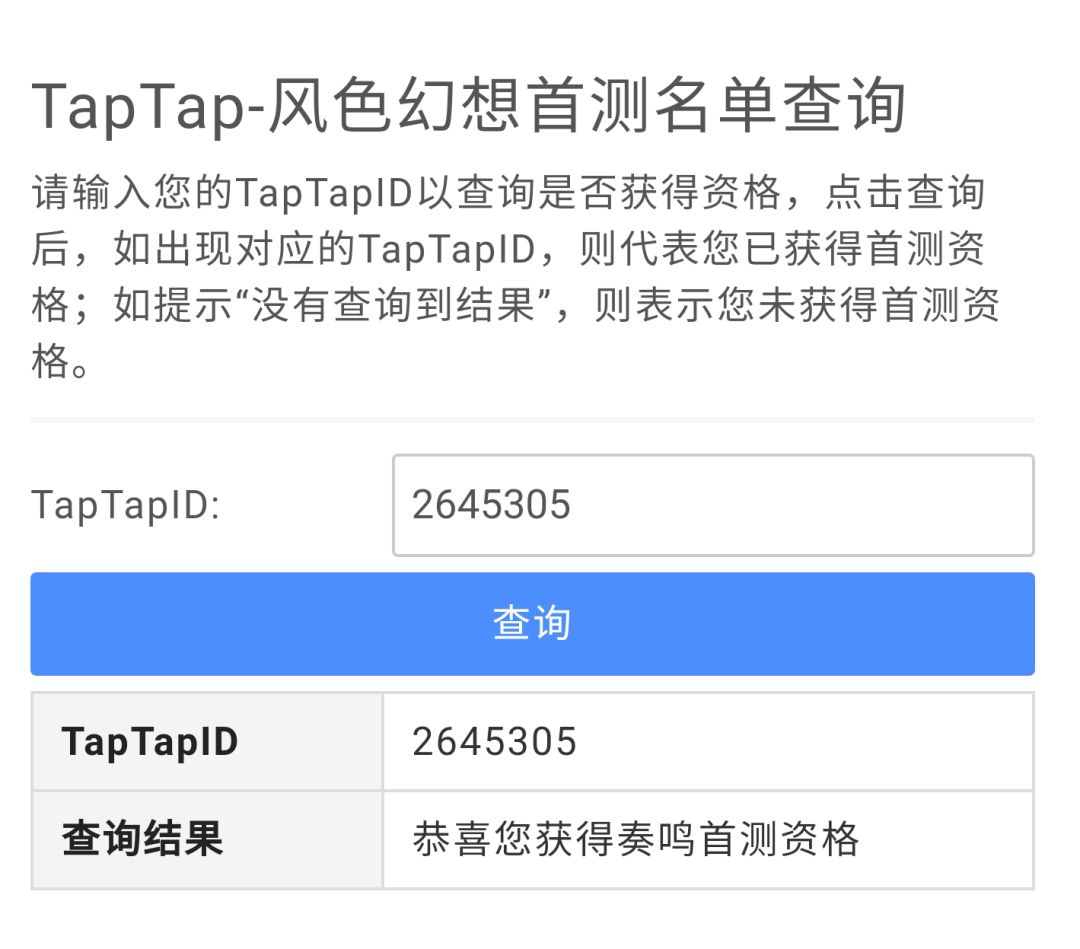 TapTap
