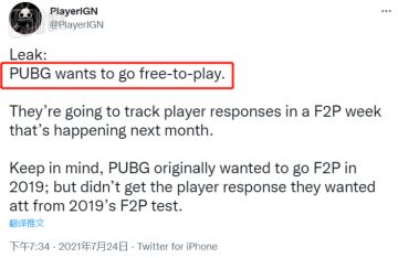 为了阻止玩家泄露信息，《绝地求生》开发商疑派出私家侦探