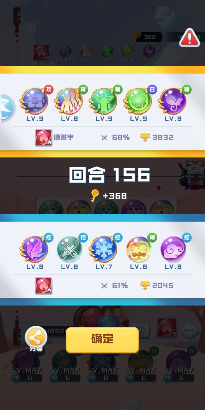 合作BOSS出场顺序截图
