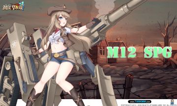 姐姐我再也不想穿肥腿工装裤了！！——M12自行火炮与巡洋坦克MK.II立绘翻新