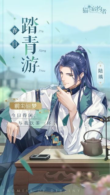 前尘旧梦：清明·陆瑀