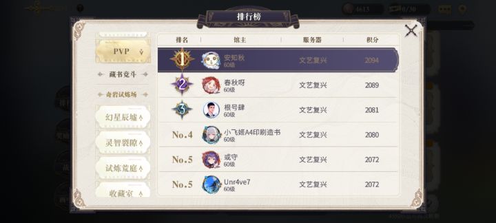 开服开始玩的咸鱼，终于混到第一了截图
