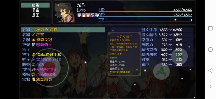 反击率百分百是除了必中都反击吗?截图