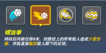 你的脸准备好了吗？《一球超神》特丝拉进阶攻略