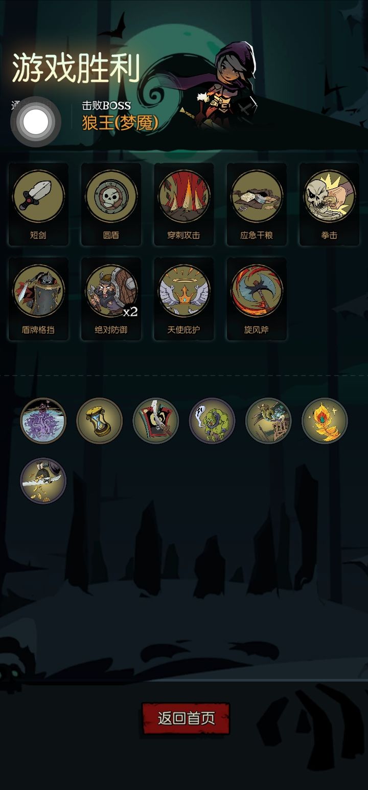 无限流就是爽截图