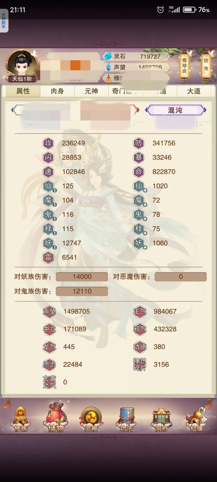 兄弟们看看我有多少把握赢截图