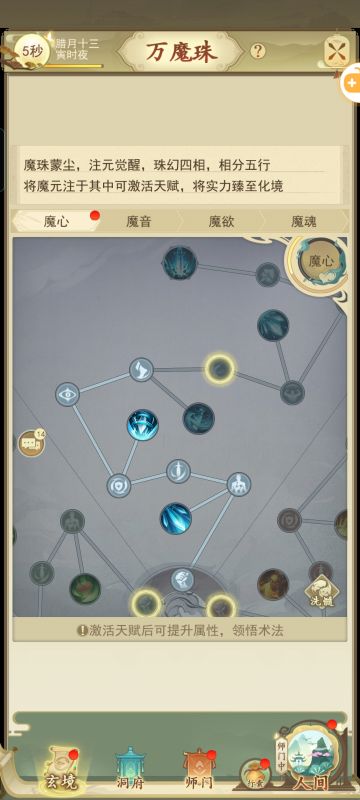 虾达之后，零氪微氪过渡功法篇(出窍前中)