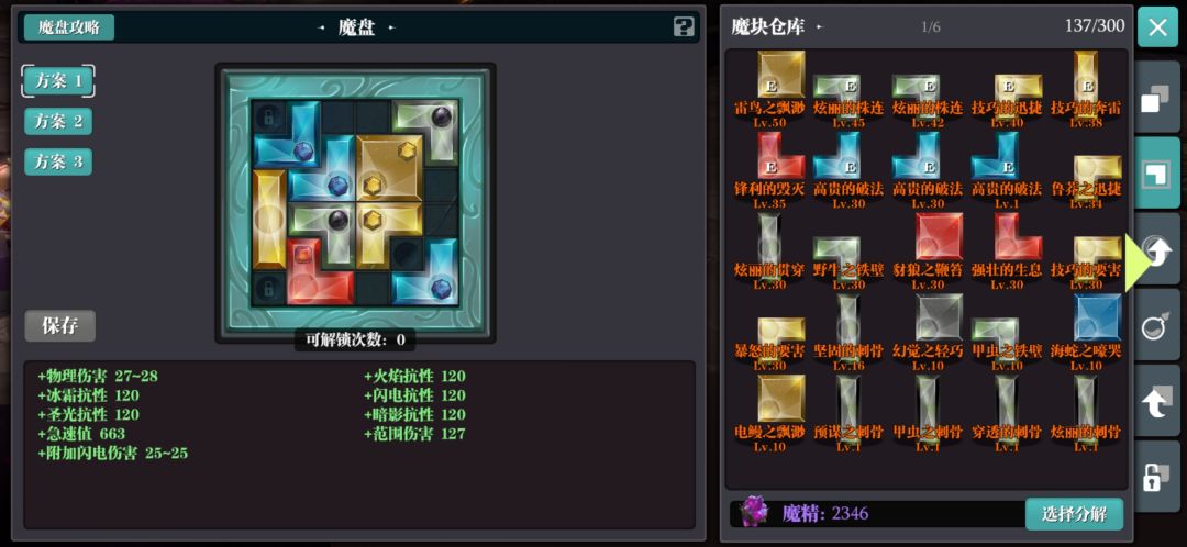虚空套yyds截图