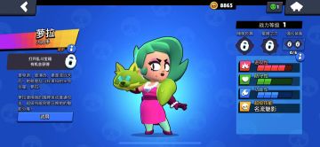 《荒野乱斗》萝拉女士玩法讲解！