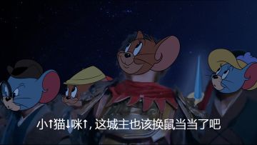 今晚七点，我在天梯古堡等你