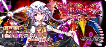 【活动预告】7月19日至7月26日活动预告