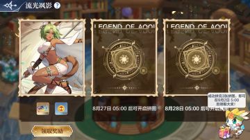 8月25日停服更新公告