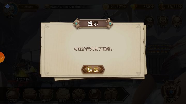 炸了?截图