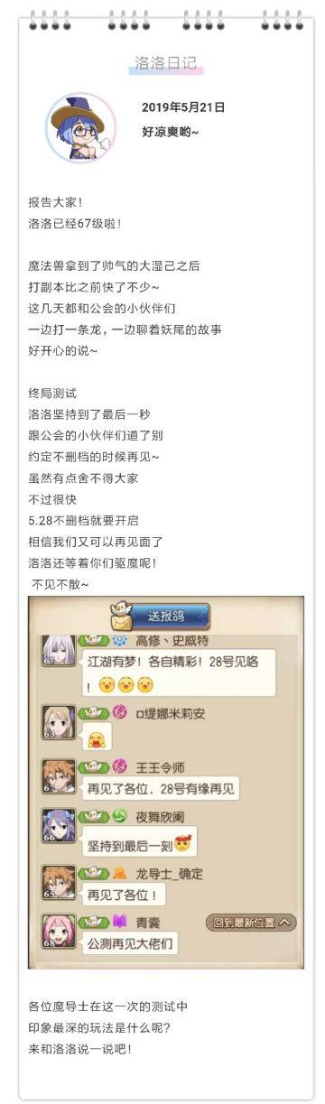 离不删档还有7天！你们最喜欢哪个玩法？