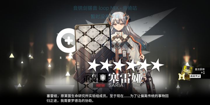 高资出塞雷娅截图