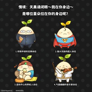 M酱算命时间来ra