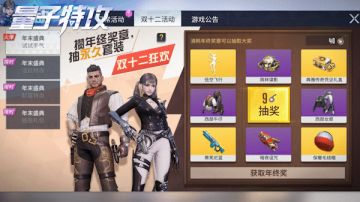 更新公告｜冰与火的争锋，上演火力狙击的宿命对决！