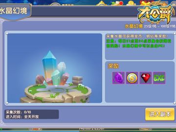 《大公爵》进阶攻略：水晶幻境资源宝地