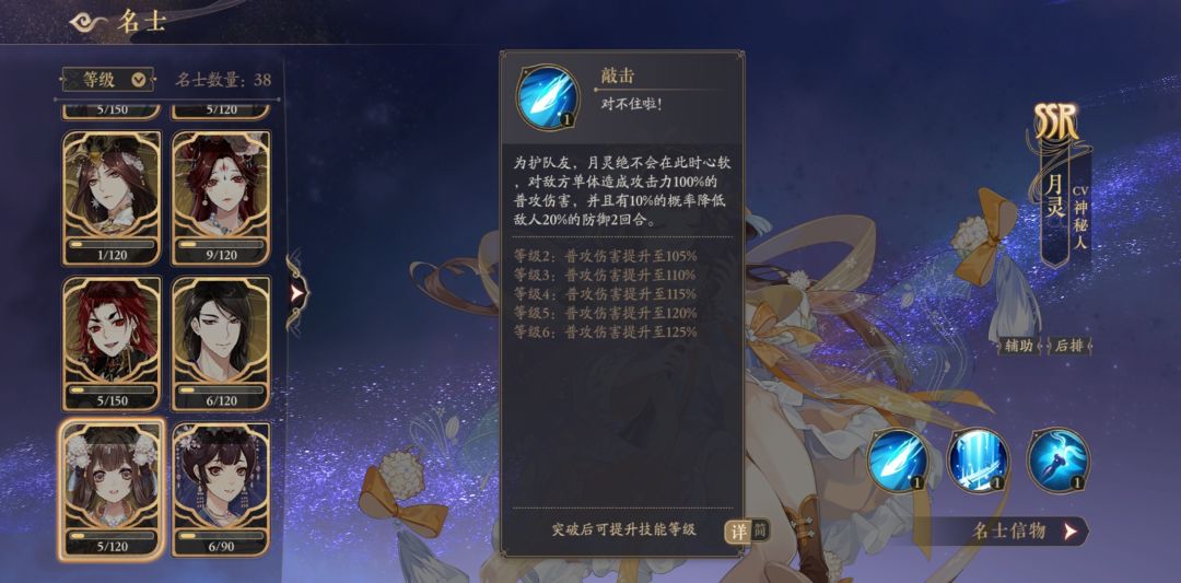 角色攻略一帖览【内测玩家版】截图