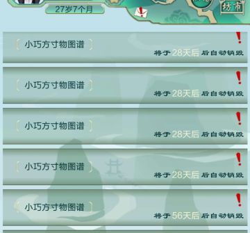 【官方公告】小巧方寸物图谱未领到问题集中贴