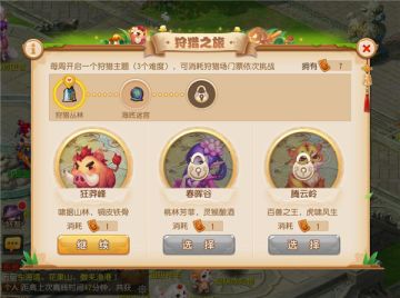 《梦幻西游》手游全民狩猎，丛林冒险集灵兽