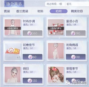 【以闪亮之名】教你玩转主线任务，直接逆袭成大佬