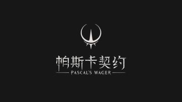 《帕斯卡契约》4月4日限制游戏开放情况说明