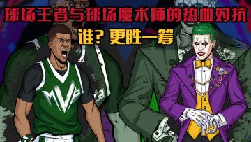 返工福利|乔克字母哥携手返场，炼狱使者&机能斗志回归，超多球鞋特惠！