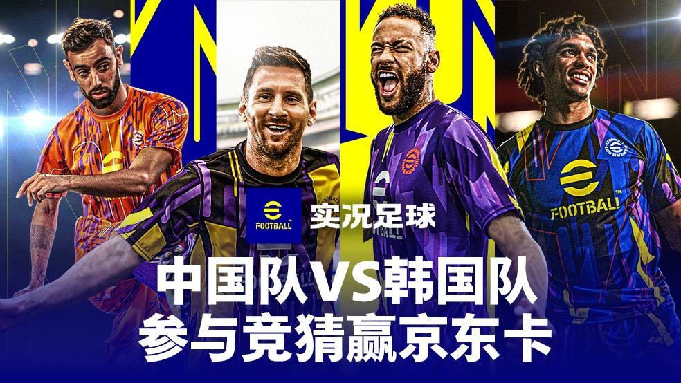 【已开奖】世界杯预选赛:能否阻击韩国队？截图