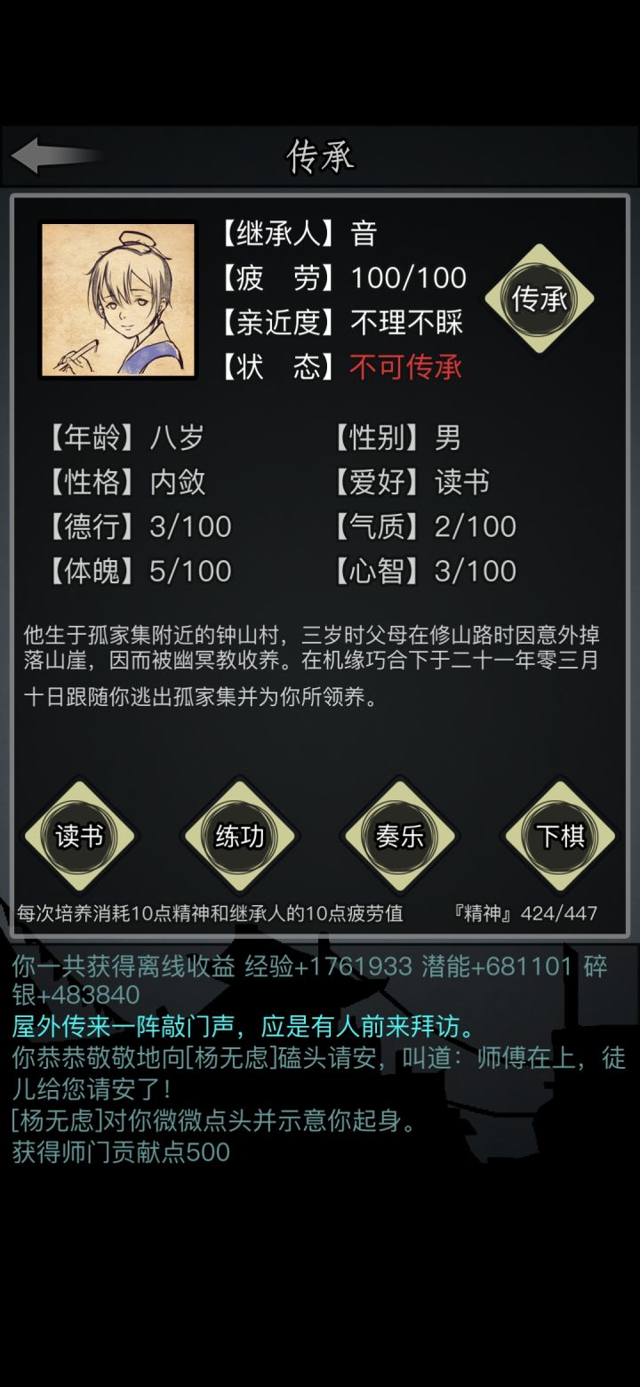 好家伙嗷截图