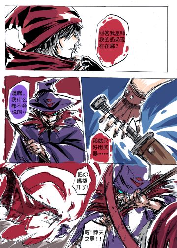 【同人漫画】画着玩的，也没几页