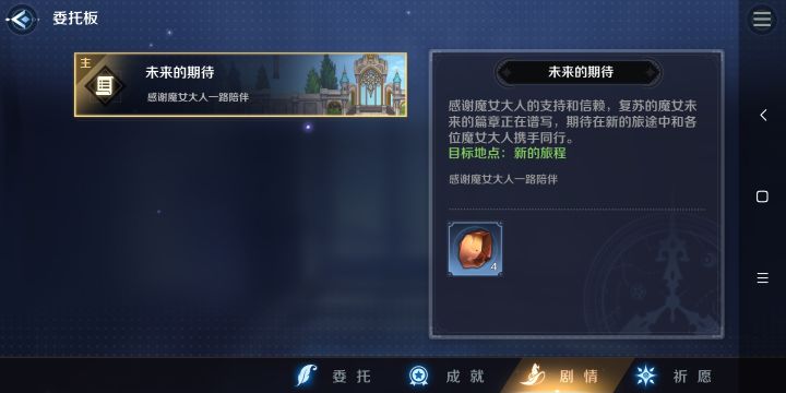 通关完主线了,BUG4-19传送阵不会启动截图
