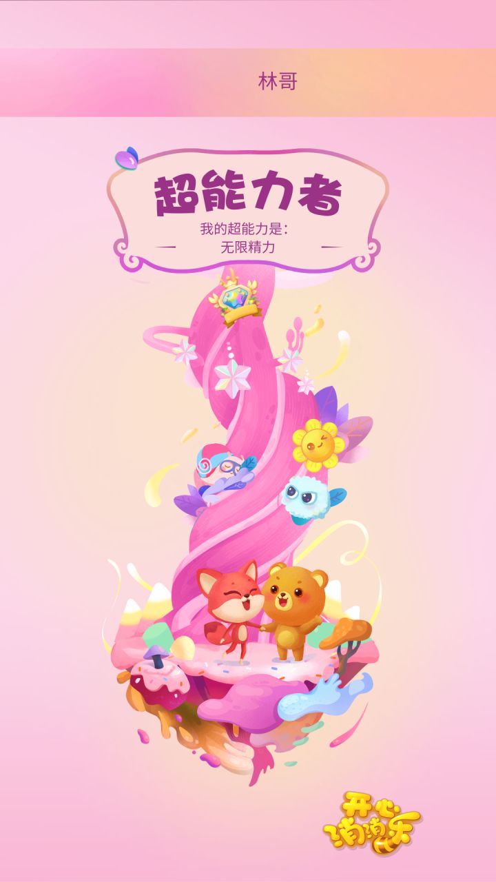时光流淌忆周年截图