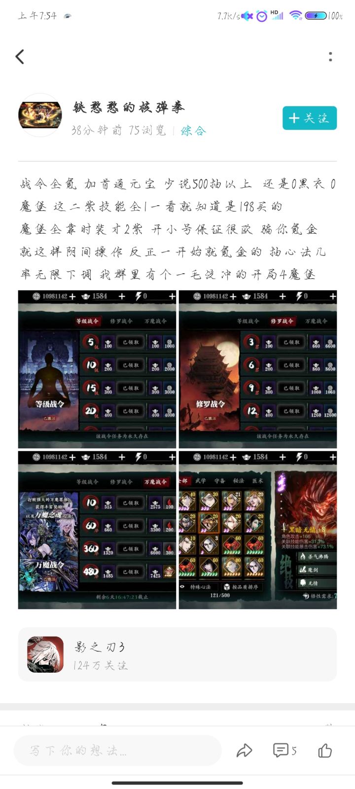 一大早就看到这个截图